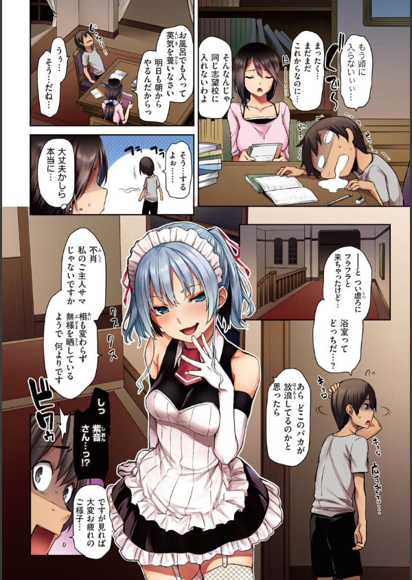 アザトメイキング＋ 【デジタル特装版】_4枚目の画像